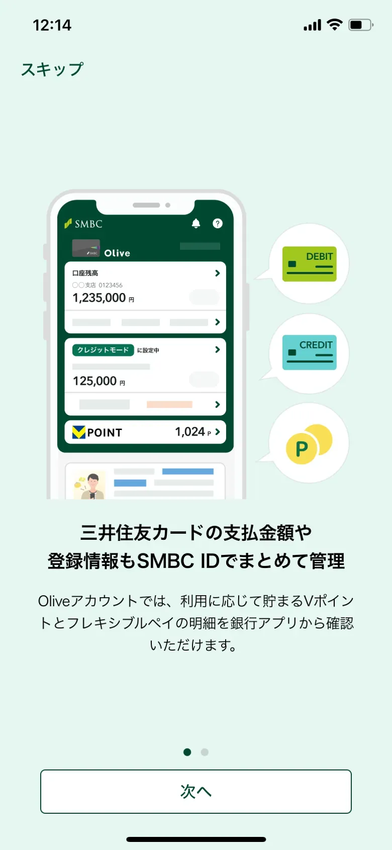 ガイド・ウォークスルー