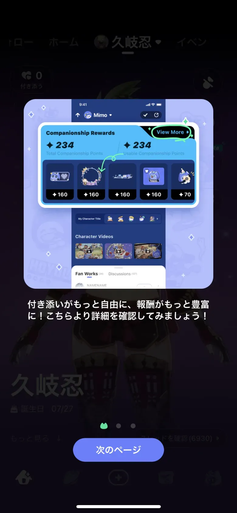 ガイド・ウォークスルー