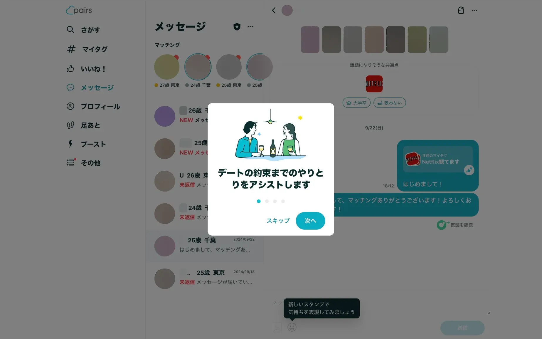 ガイド・ウォークスルー