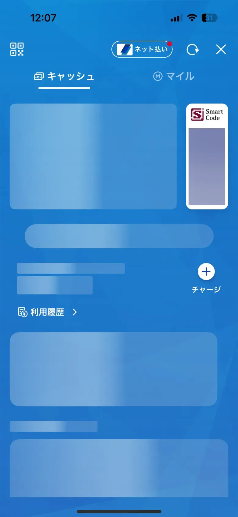 ローディングステート