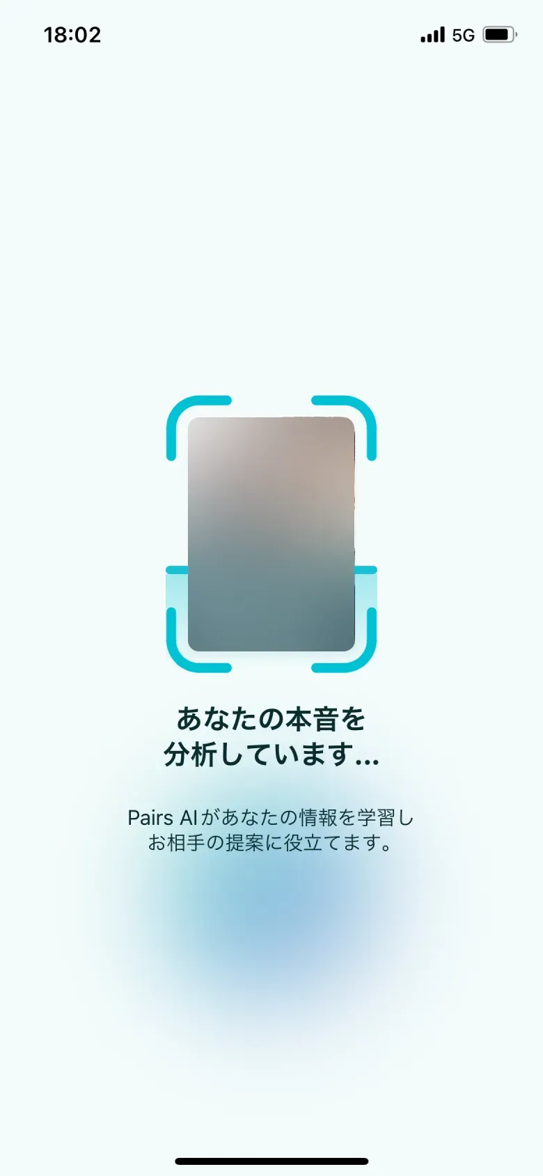 ローディングステート