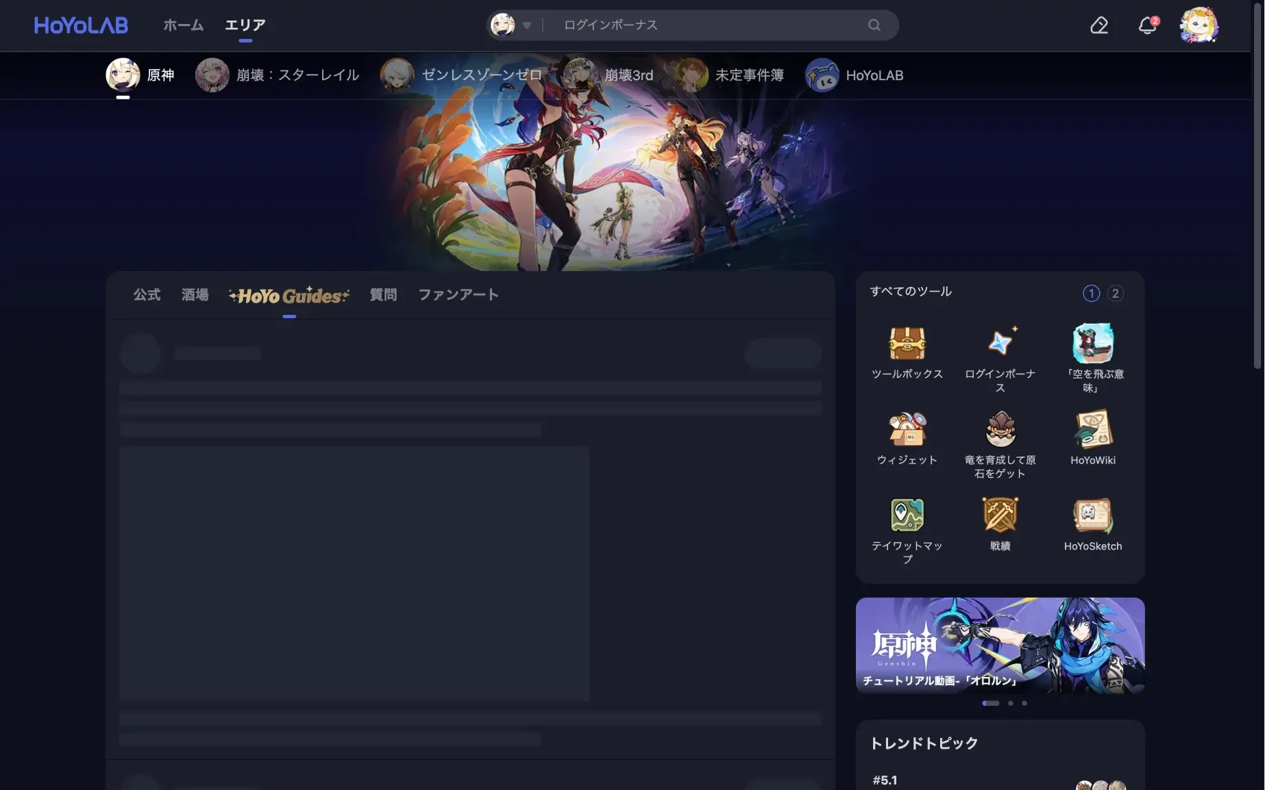 ローディングステート