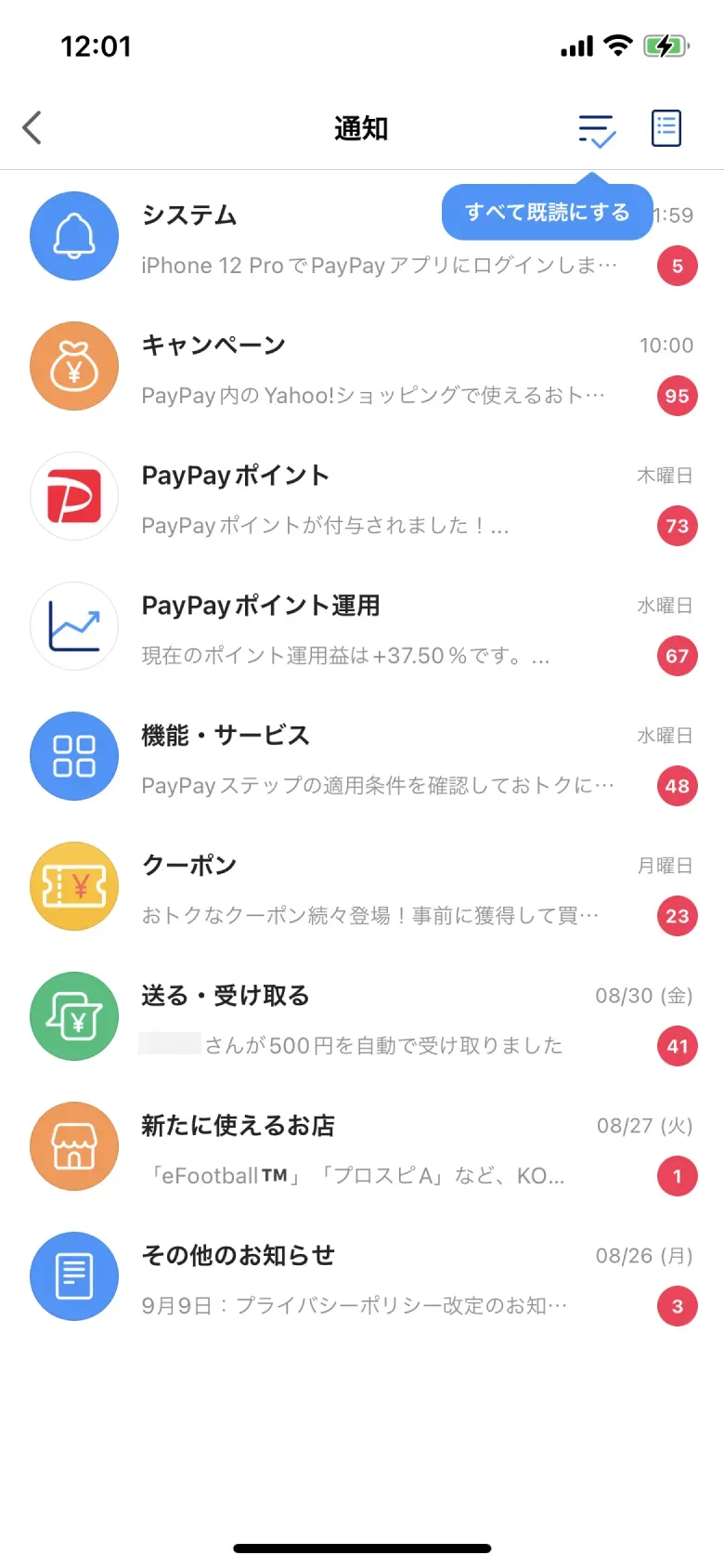 メッセージ・お知らせ