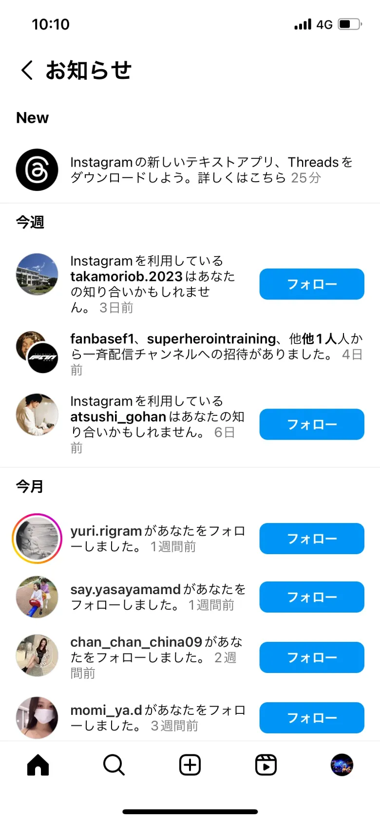 メッセージ・お知らせ