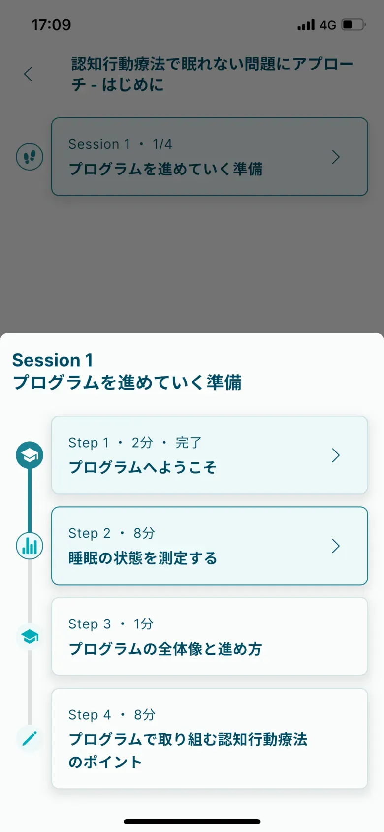 パーシャルステート