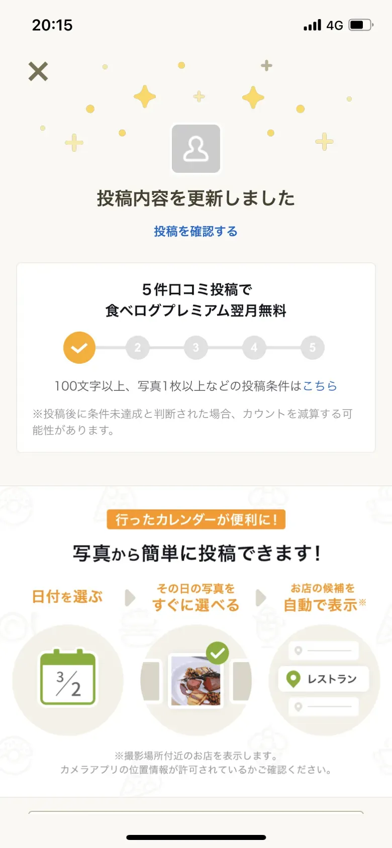 パーシャルステート