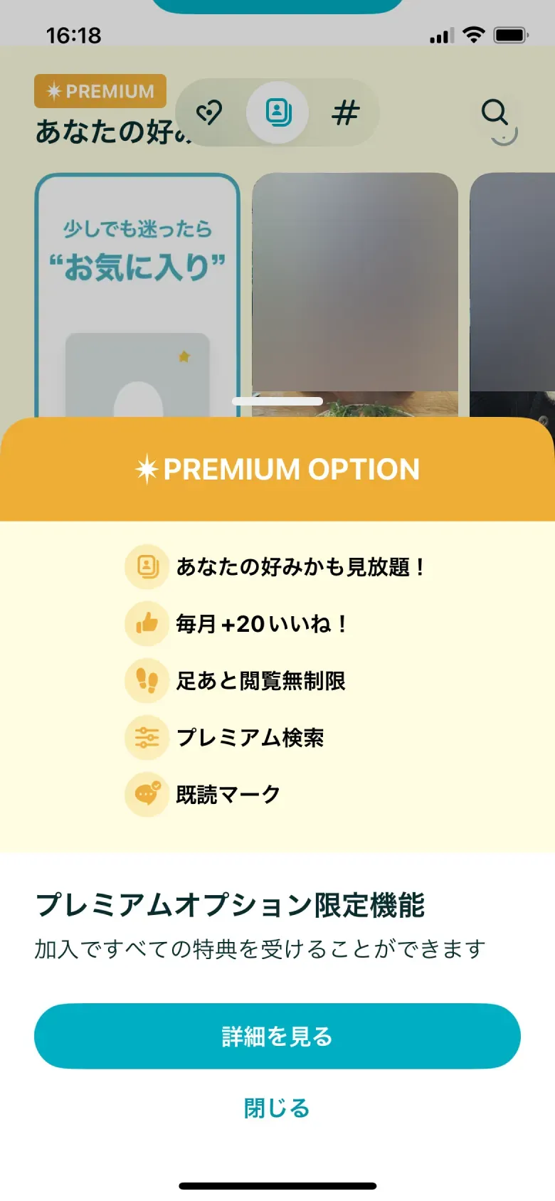 ペイウォール・サブスクリプション