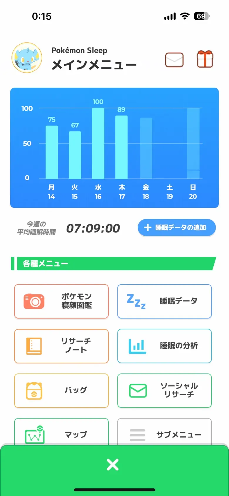 マイページ・プロフィール
