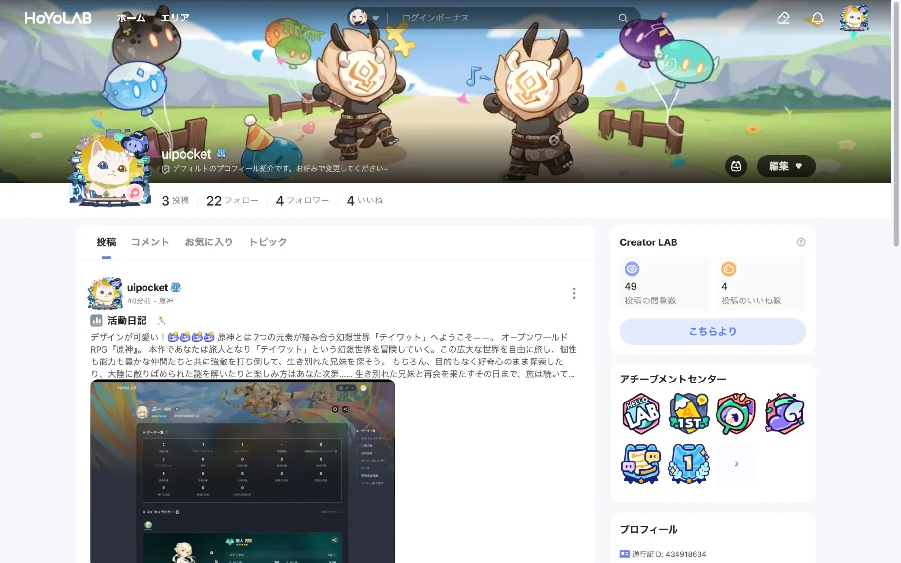 マイページ・プロフィール