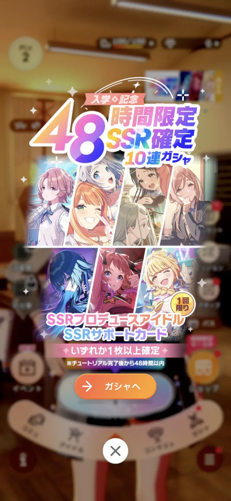 プロモーション