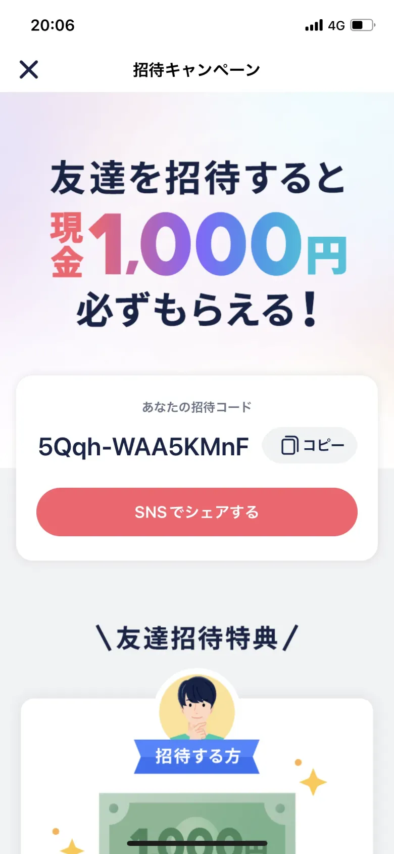 プロモーション