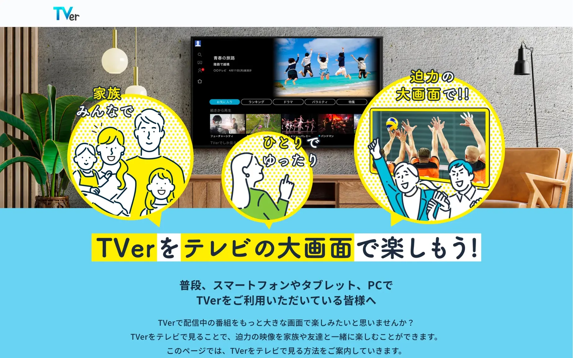 プロモーション