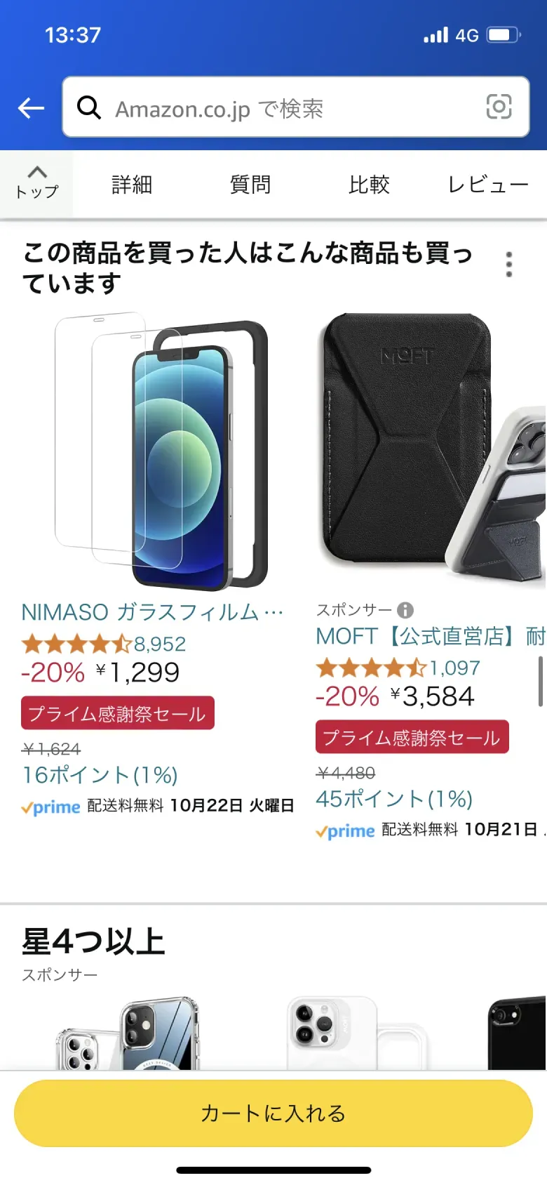 おすすめ・類似アイテム