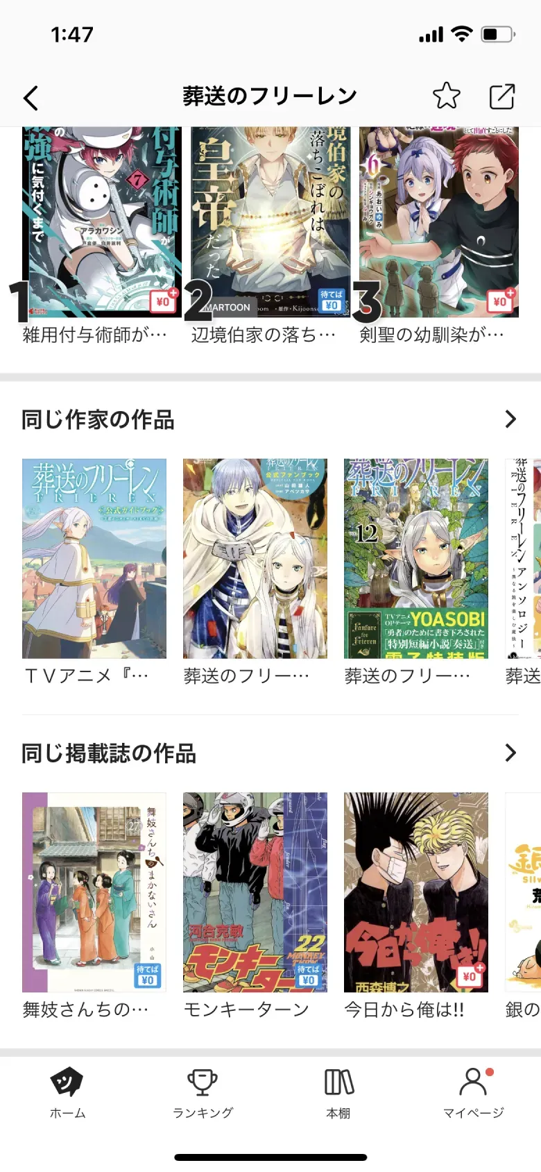 おすすめ・類似アイテム