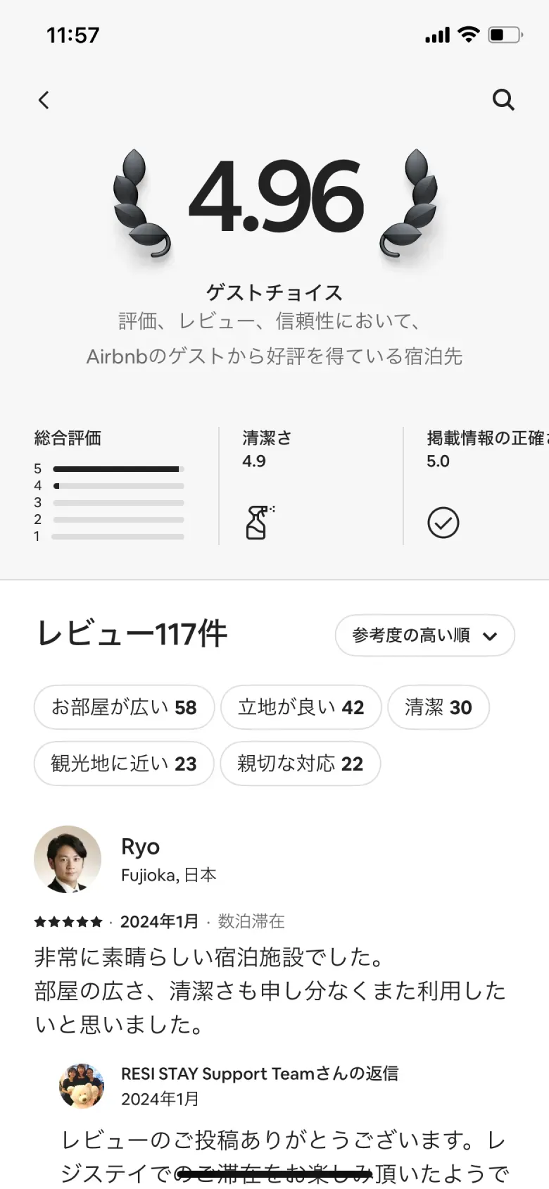 口コミ・レビュー