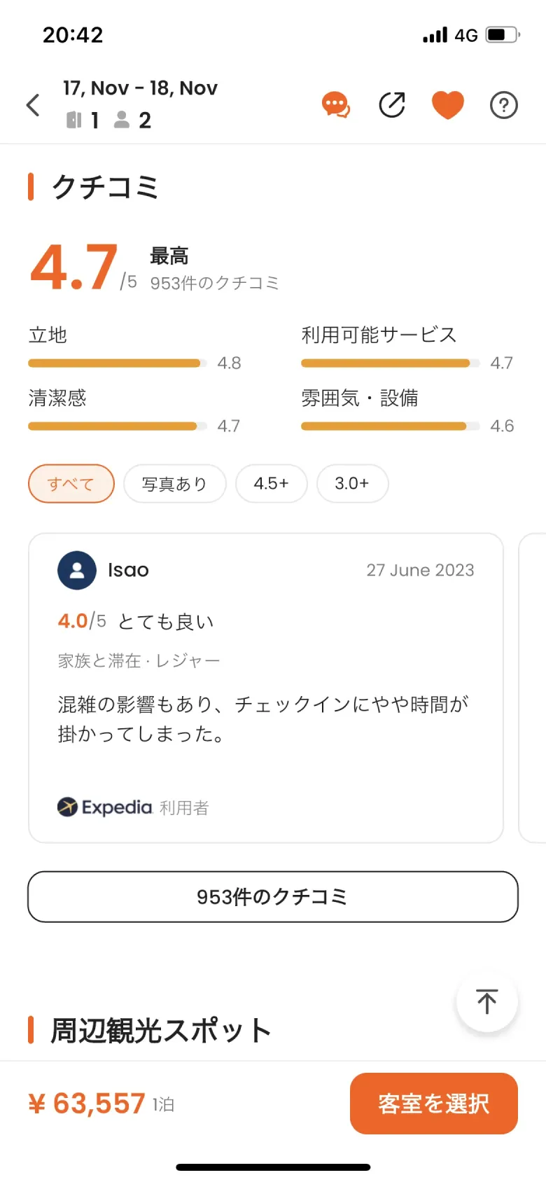 口コミ・レビュー