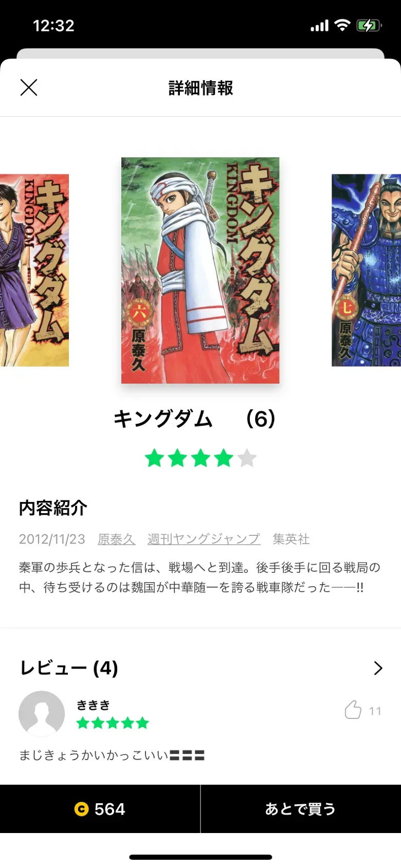 口コミ・レビュー