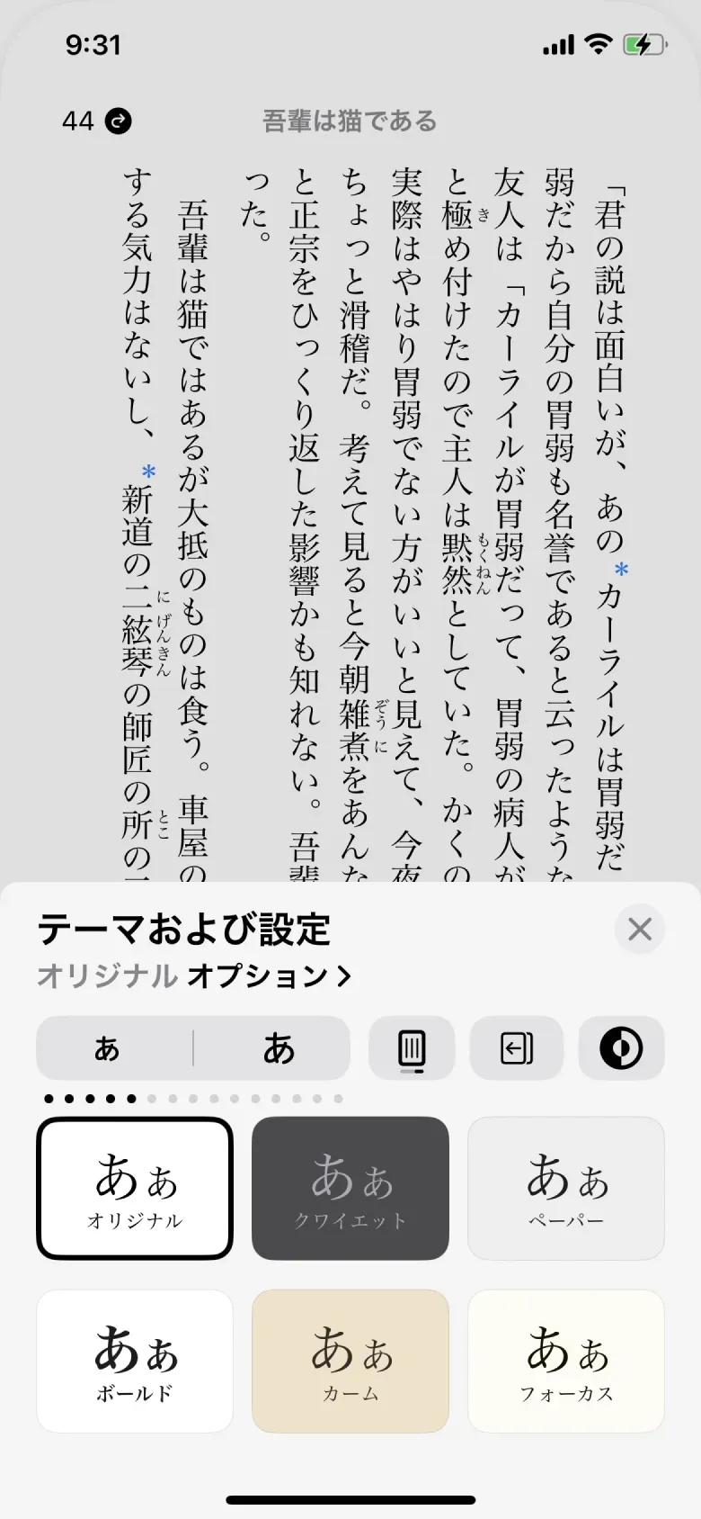 設定