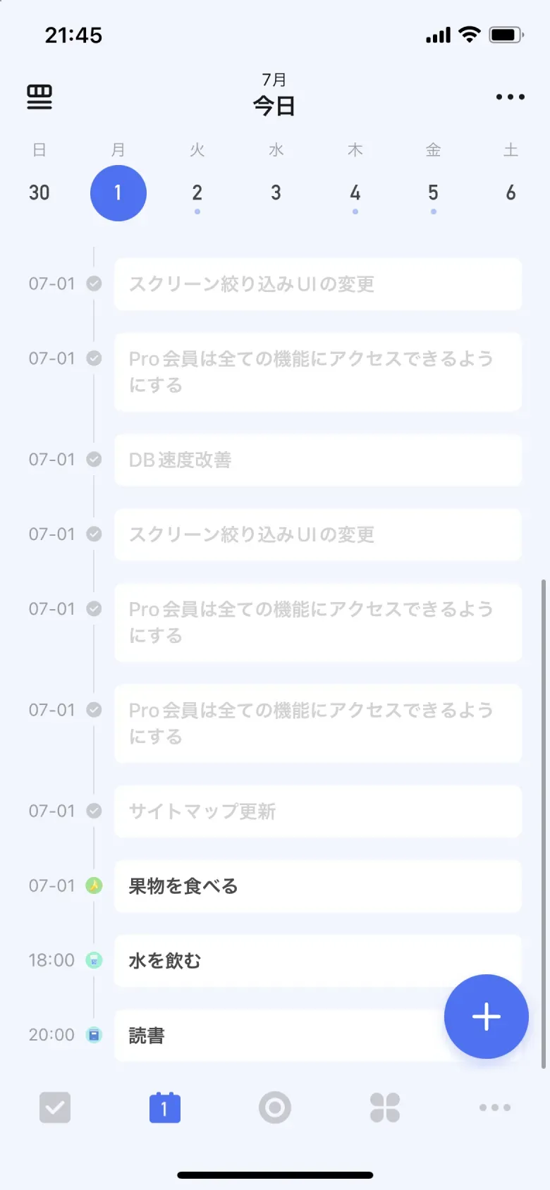 タイムライン・履歴