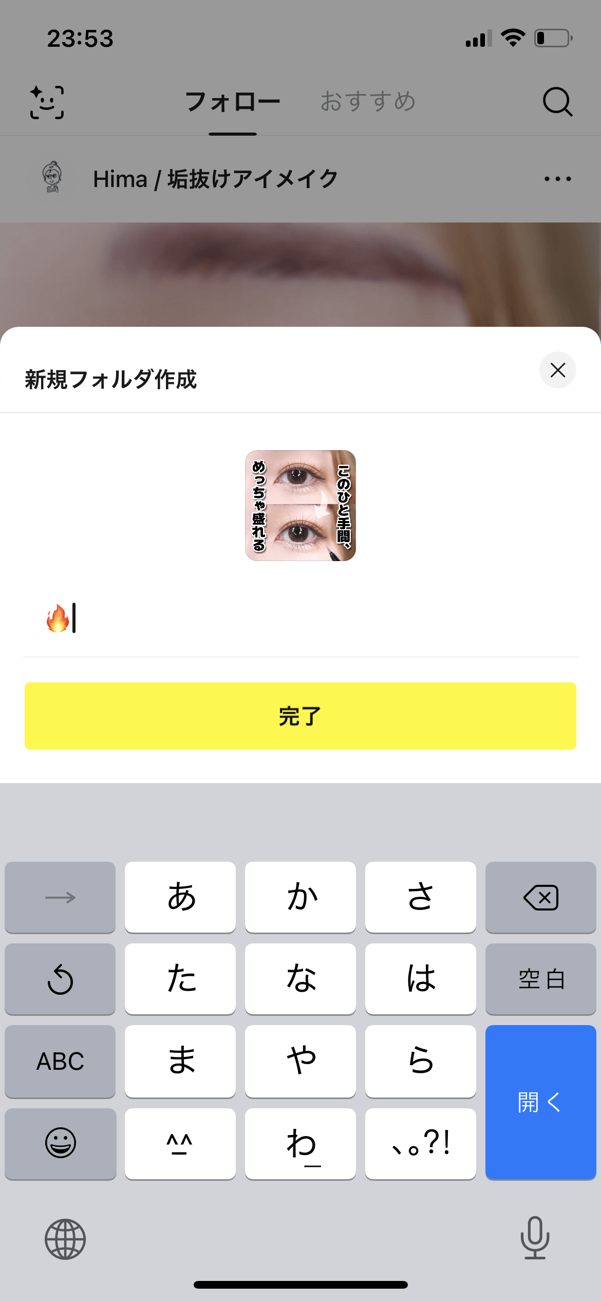 Lemon8 ホーム・投稿詳細 screen