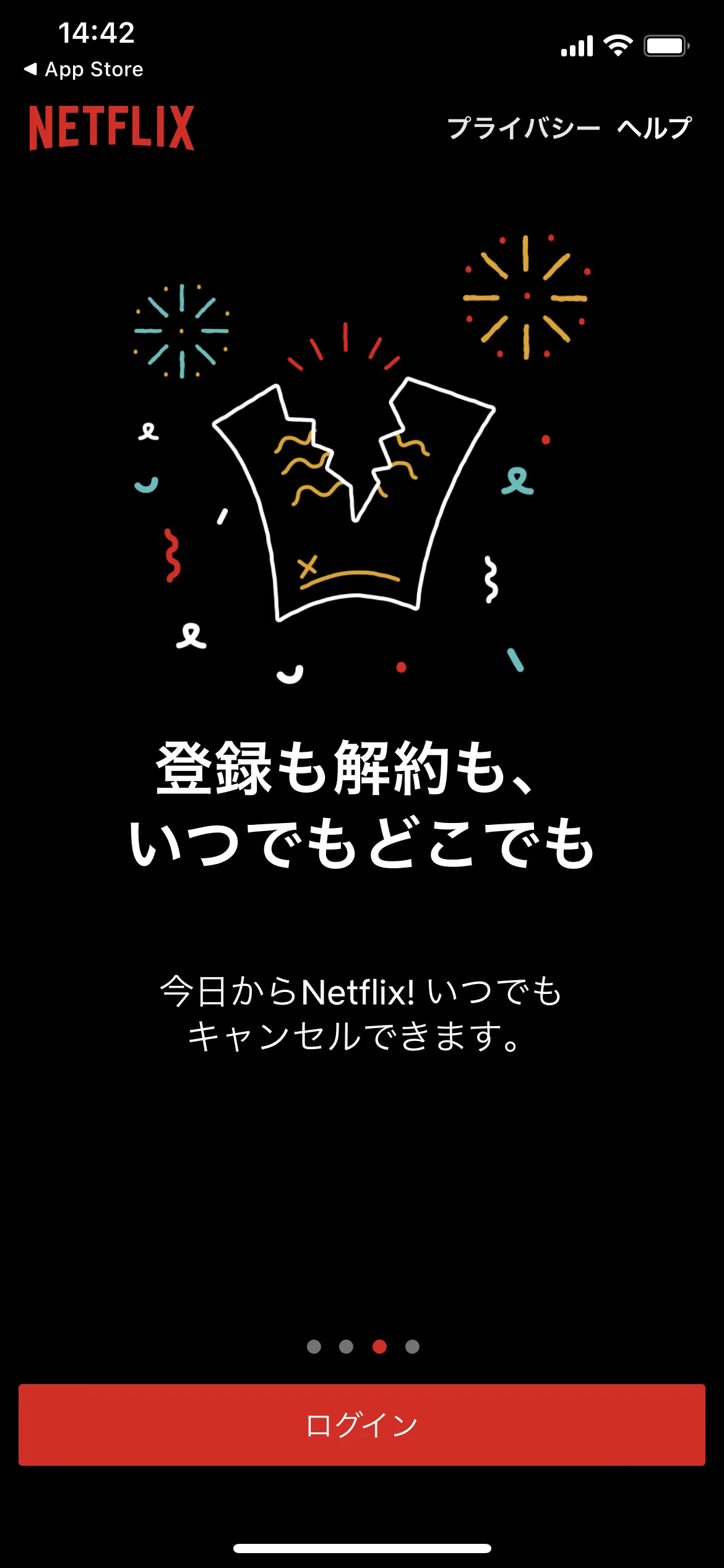 Netflix オンボーディング screen