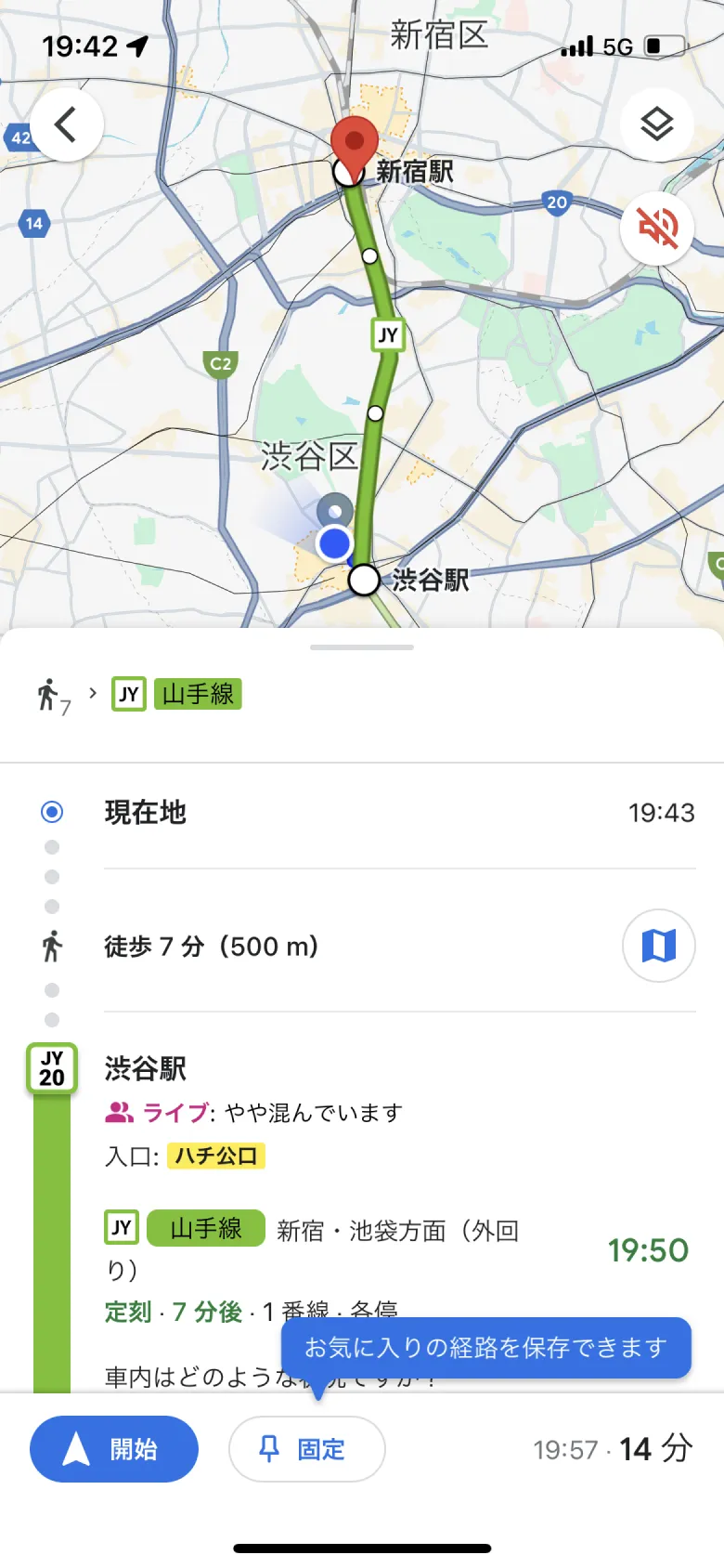 Google マップ screen