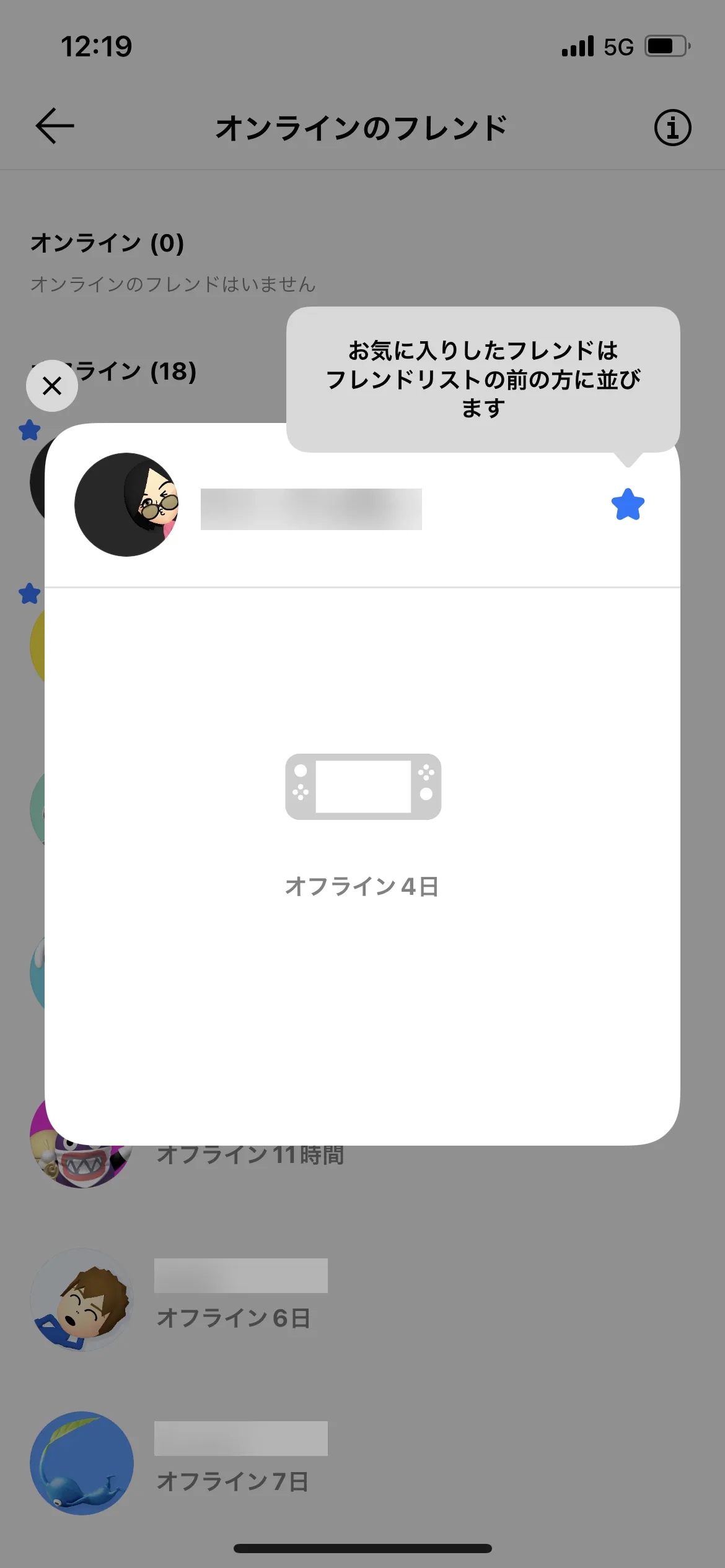 Nintendo Switch Online ホーム screen