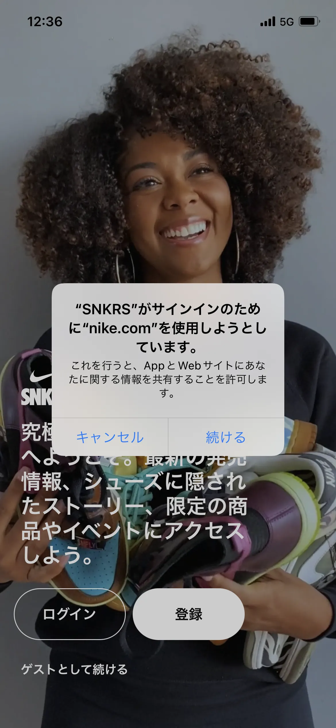 Nike SNKRS オンボーディング screen