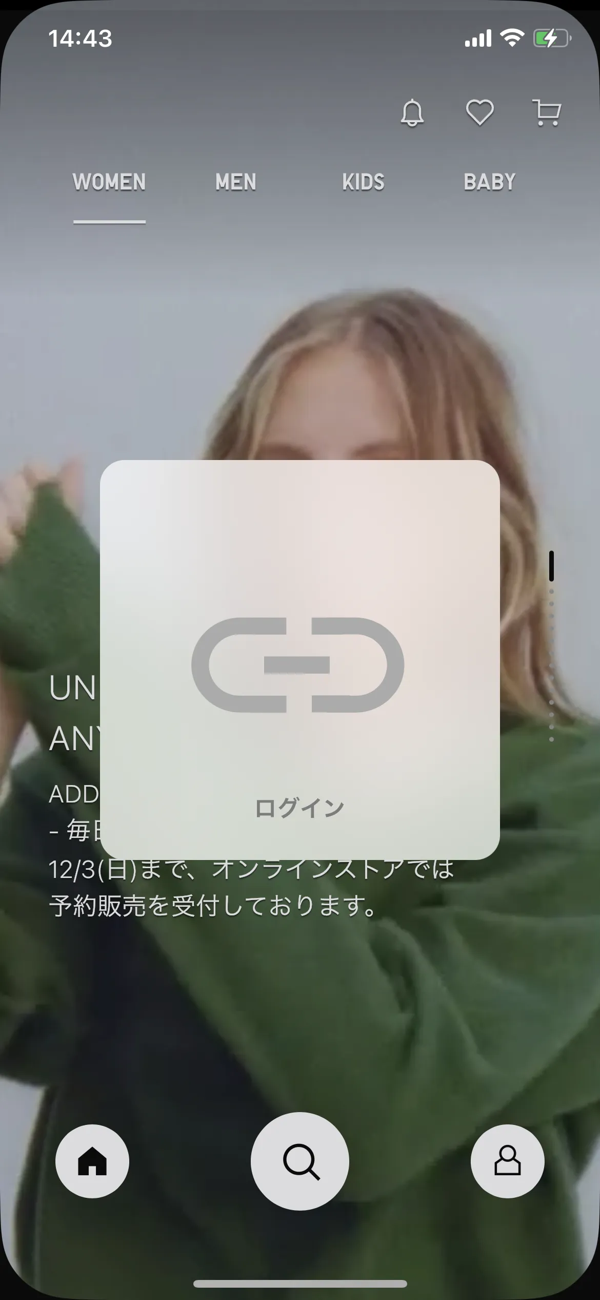 UNIQLO オンボーディング screen