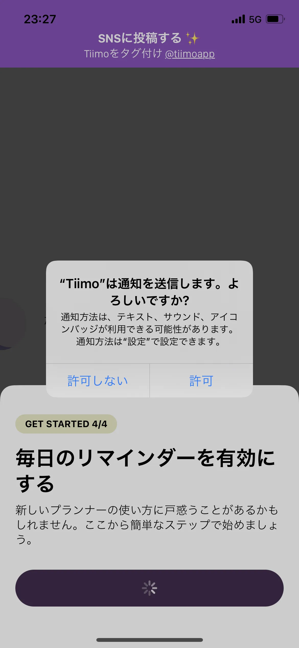 Tiimo オンボーディング screen