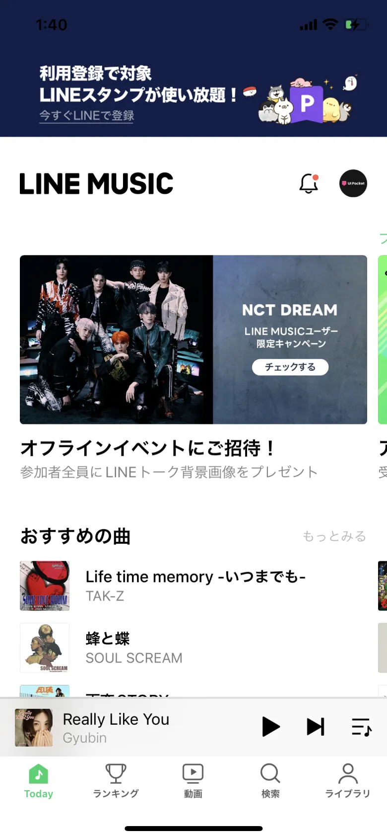 LINE MUSIC screen