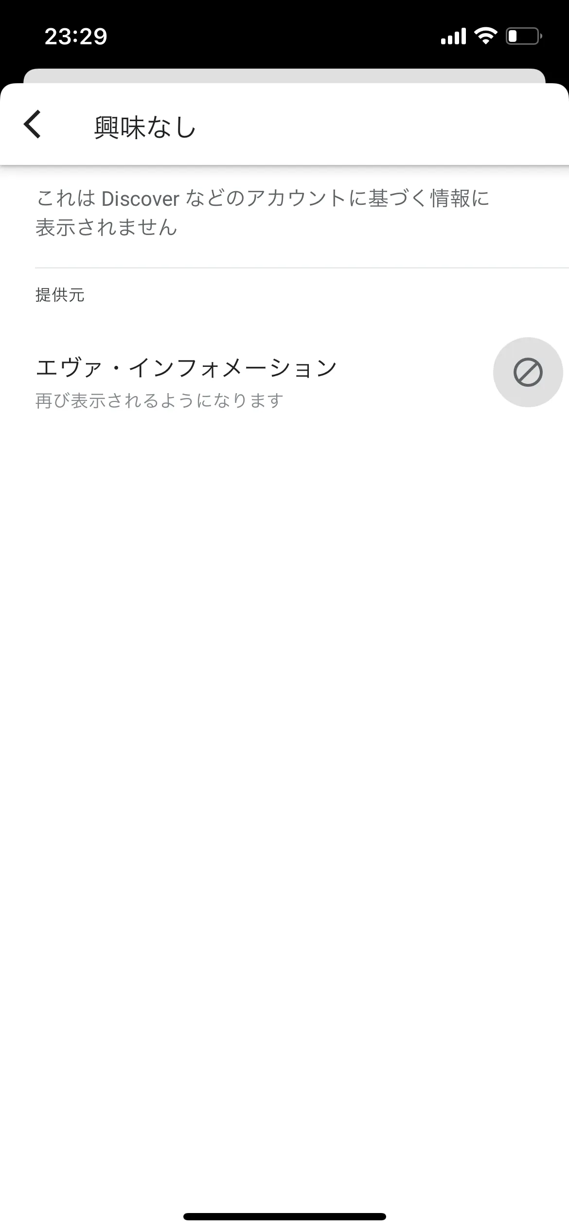 Google アプリ ホーム screen