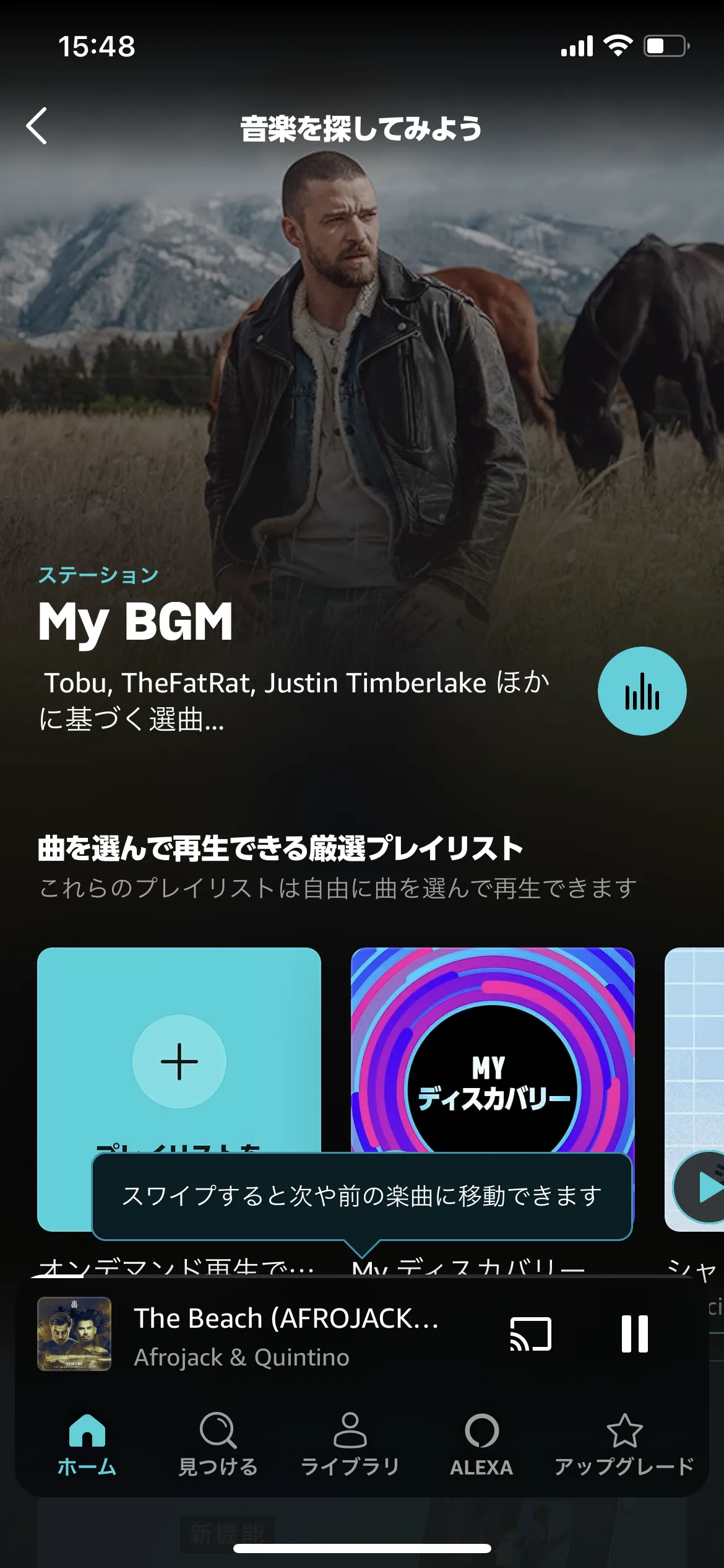 Amazon Music 音楽 screen
