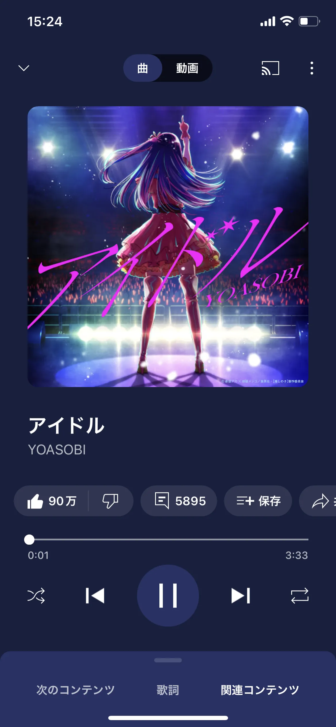 YouTube Music screen