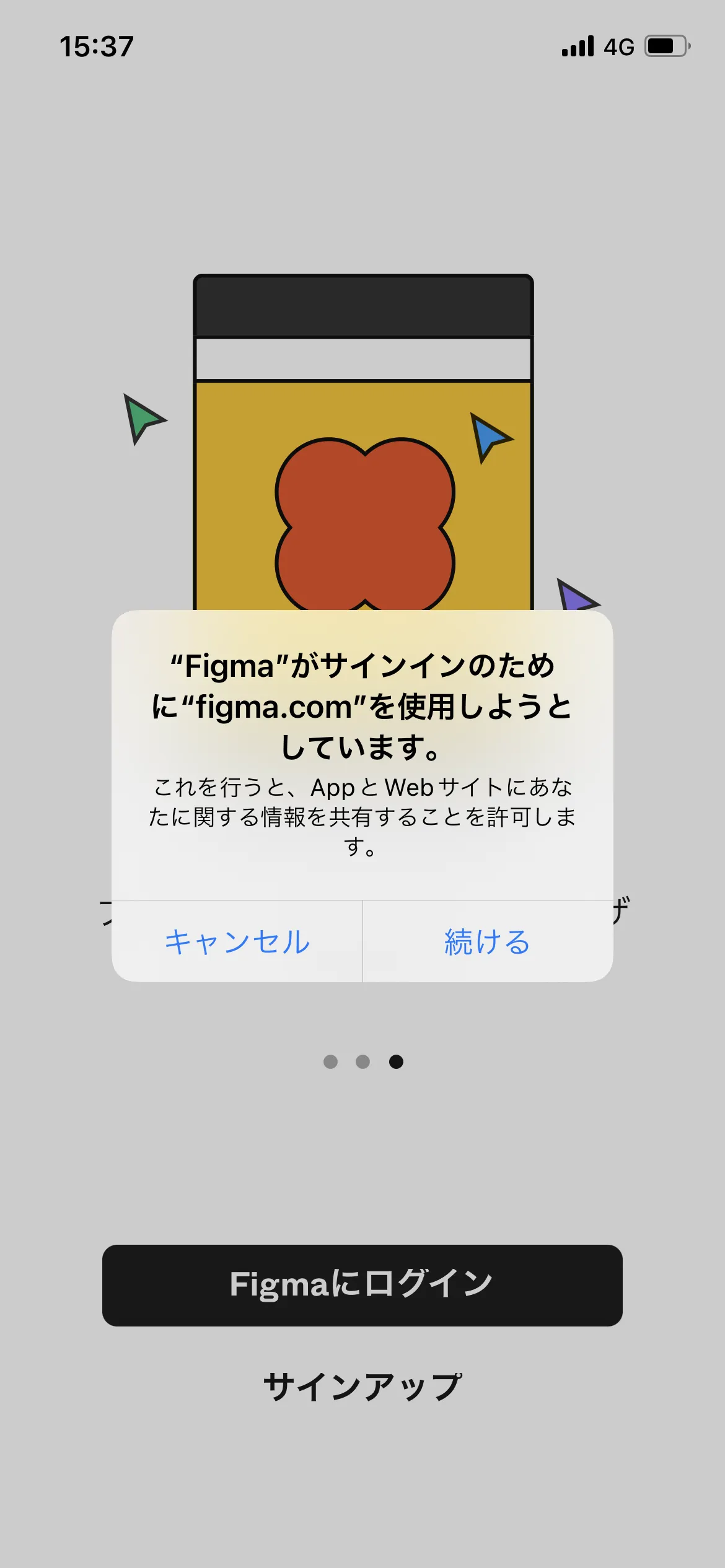 Figma オンボーディング screen
