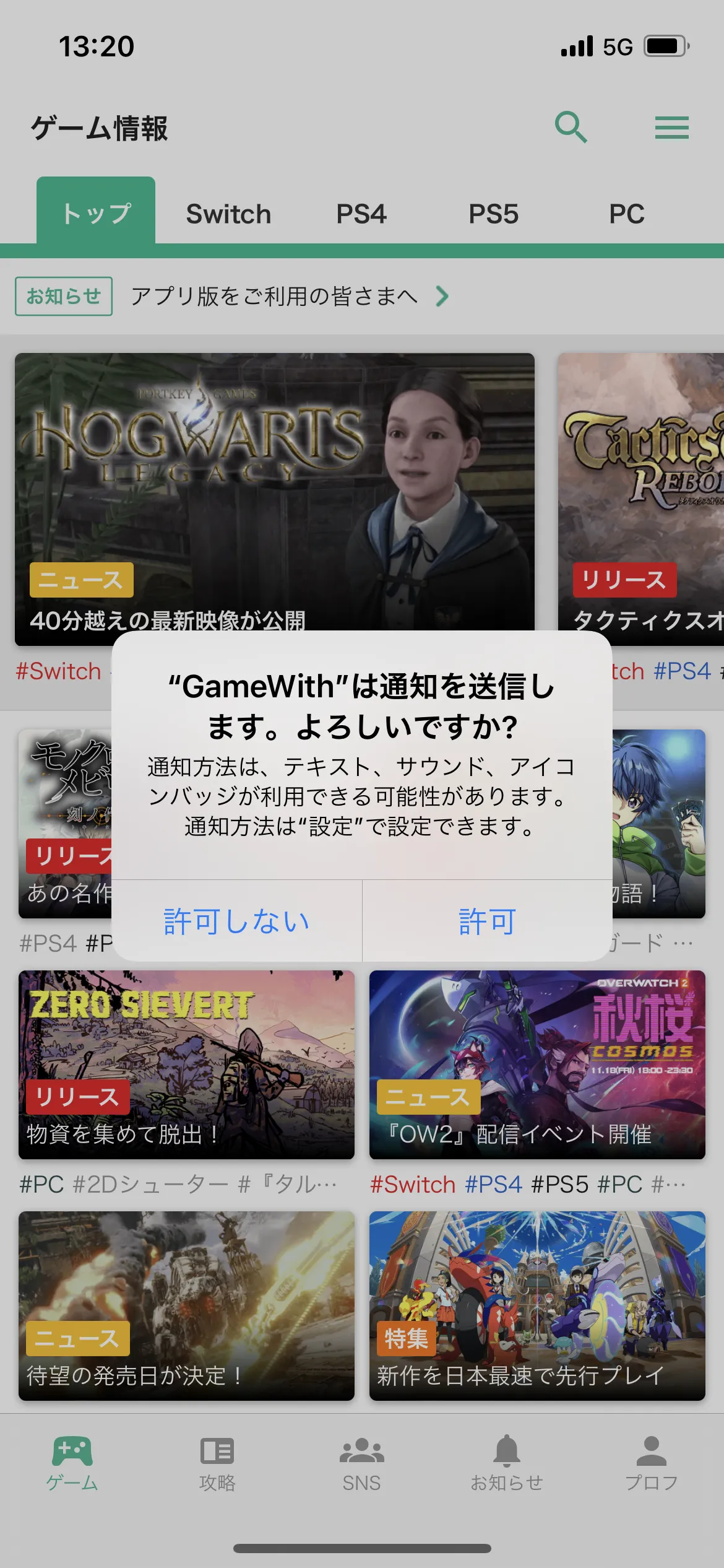 GameWith ゲーム screen