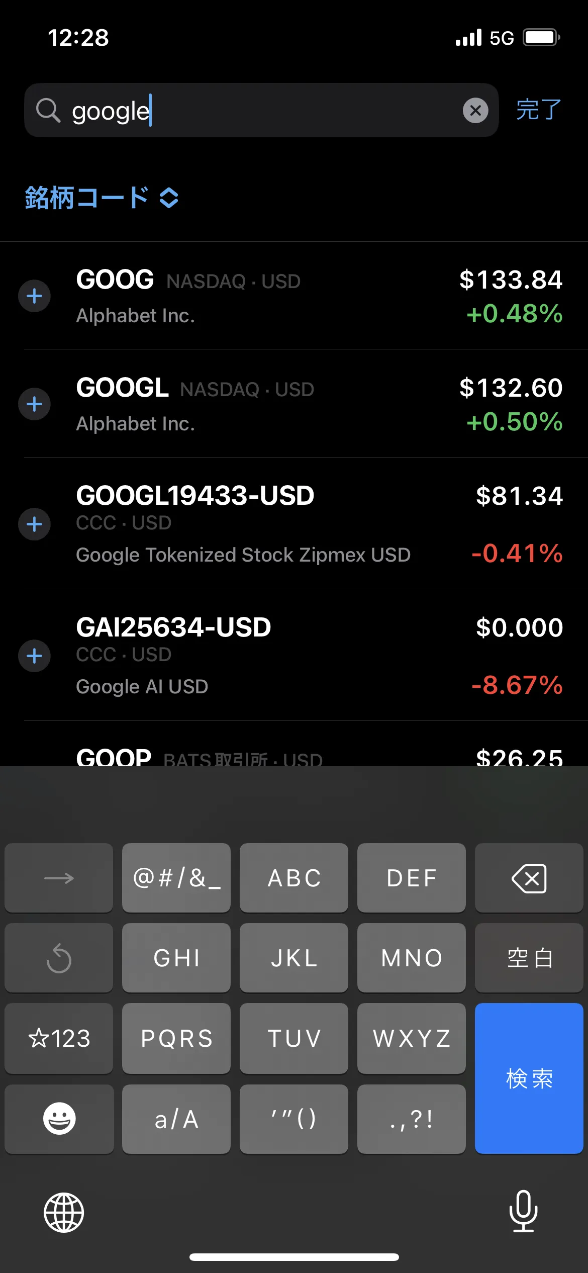 株価 検索 screen