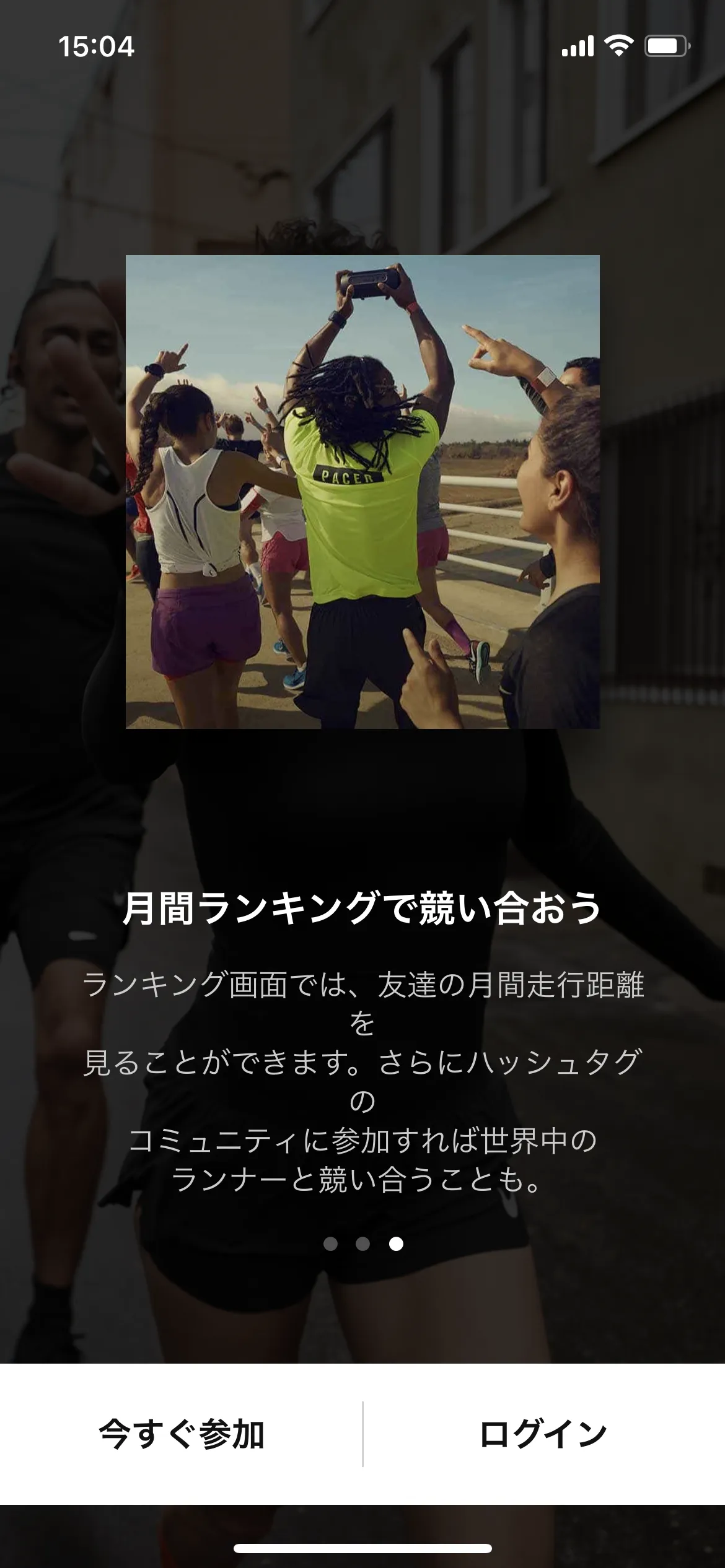 Nike Run Club オンボーディング screen