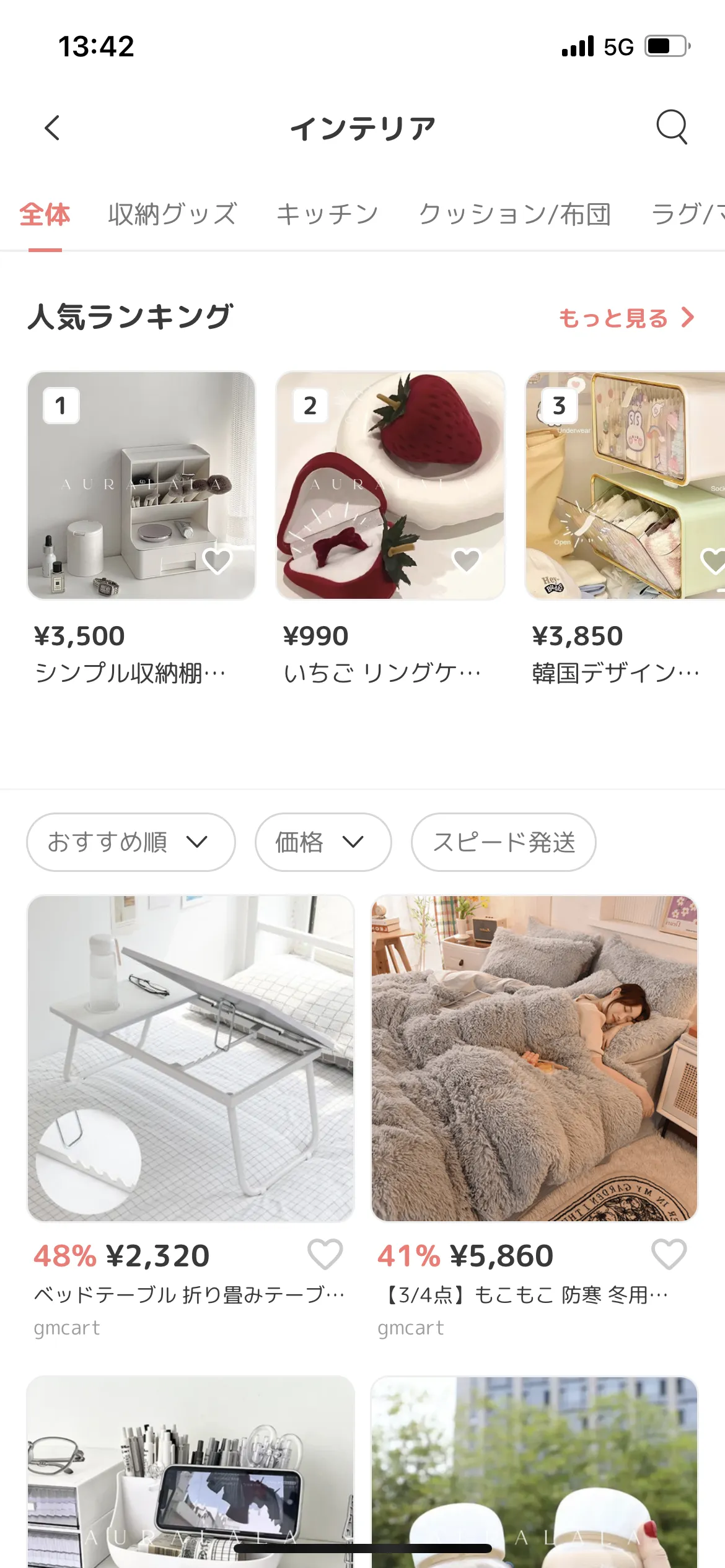 「amood」のUIデザイン一覧（2023年1月版） - UI Pocket