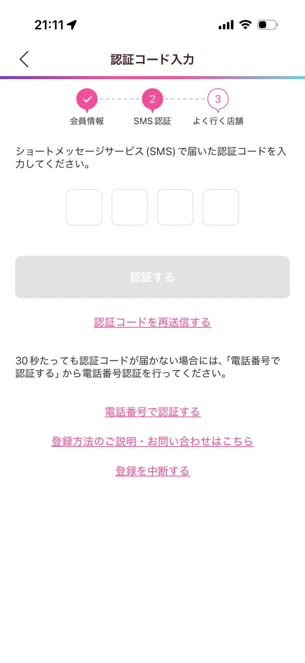 31Club（サーティワン公式アプリ） screen