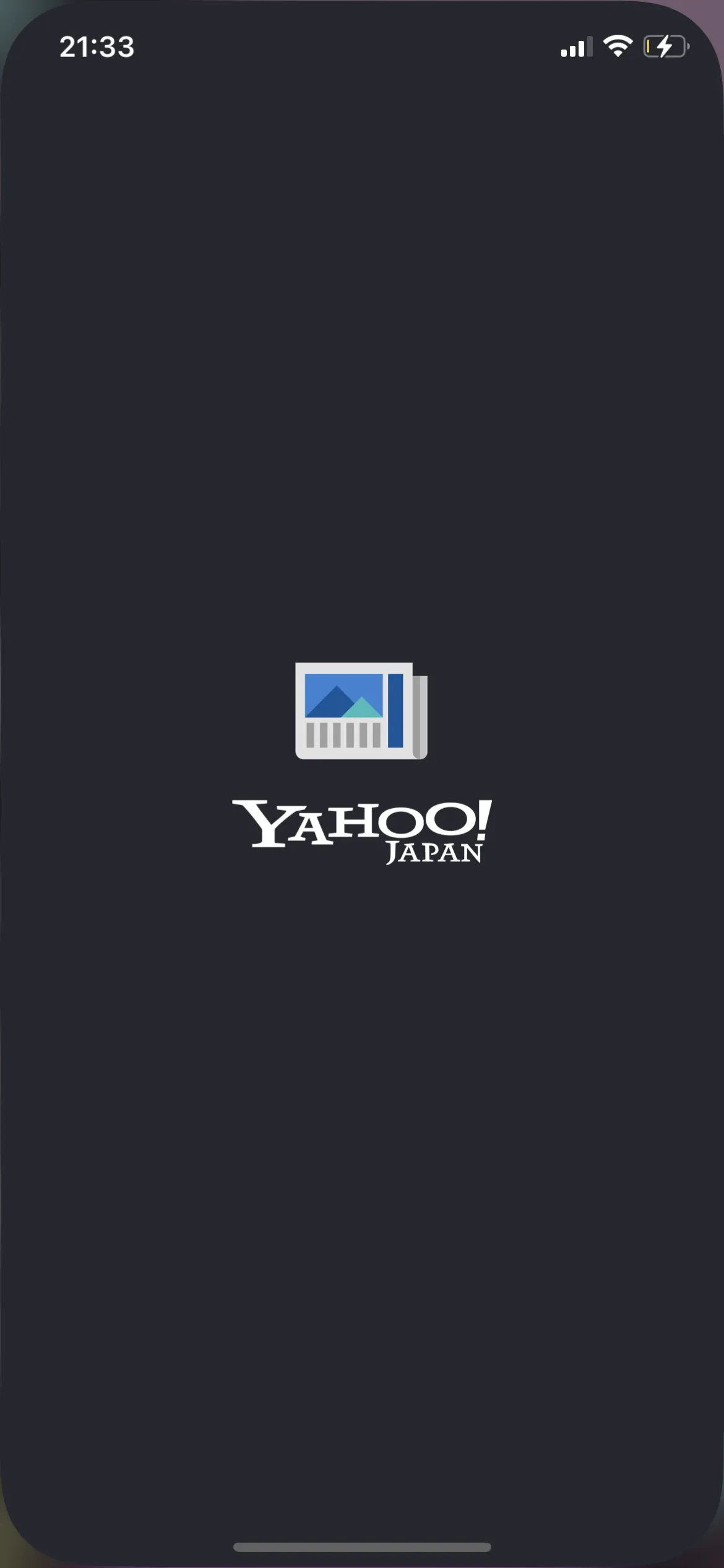 Yahoo!ニュース オンボーディング screen