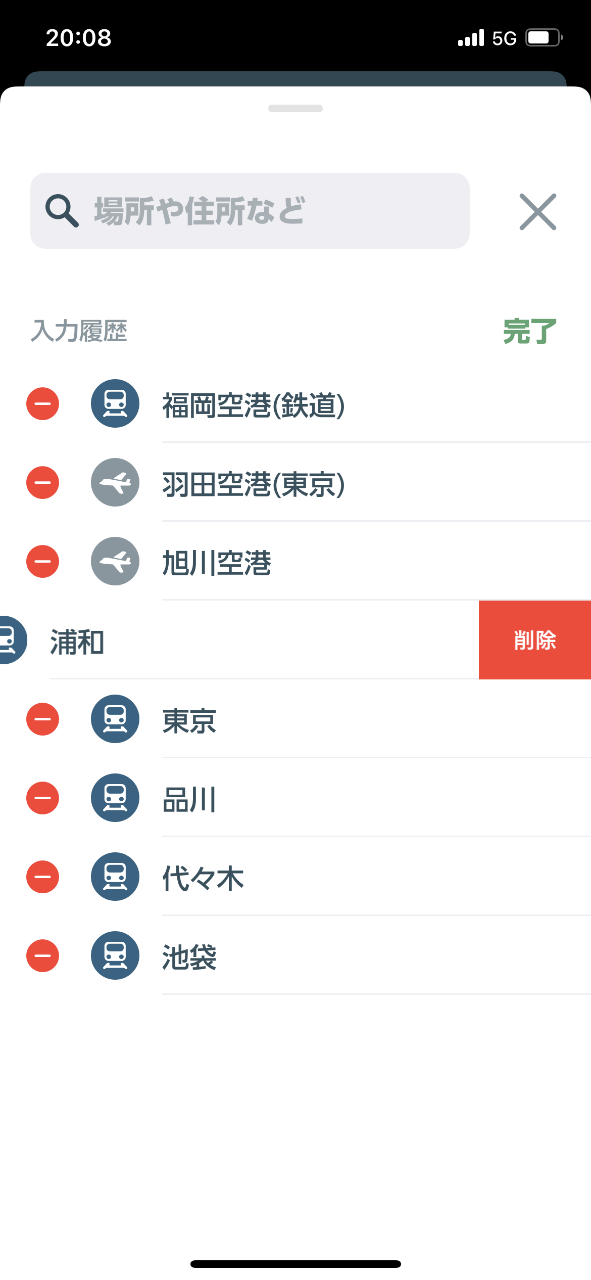 JR東日本アプリ 経路検索 screen