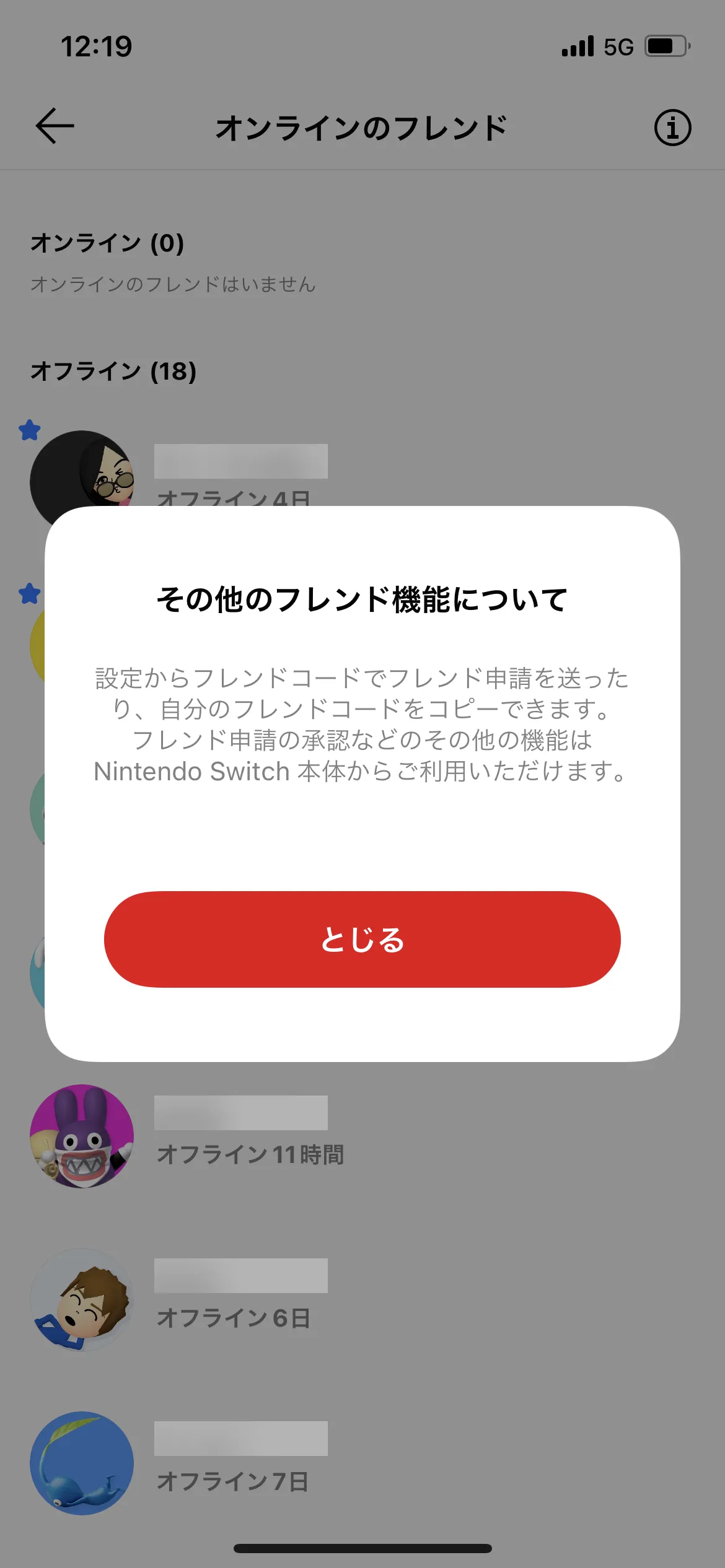 Nintendo Switch Online ホーム screen