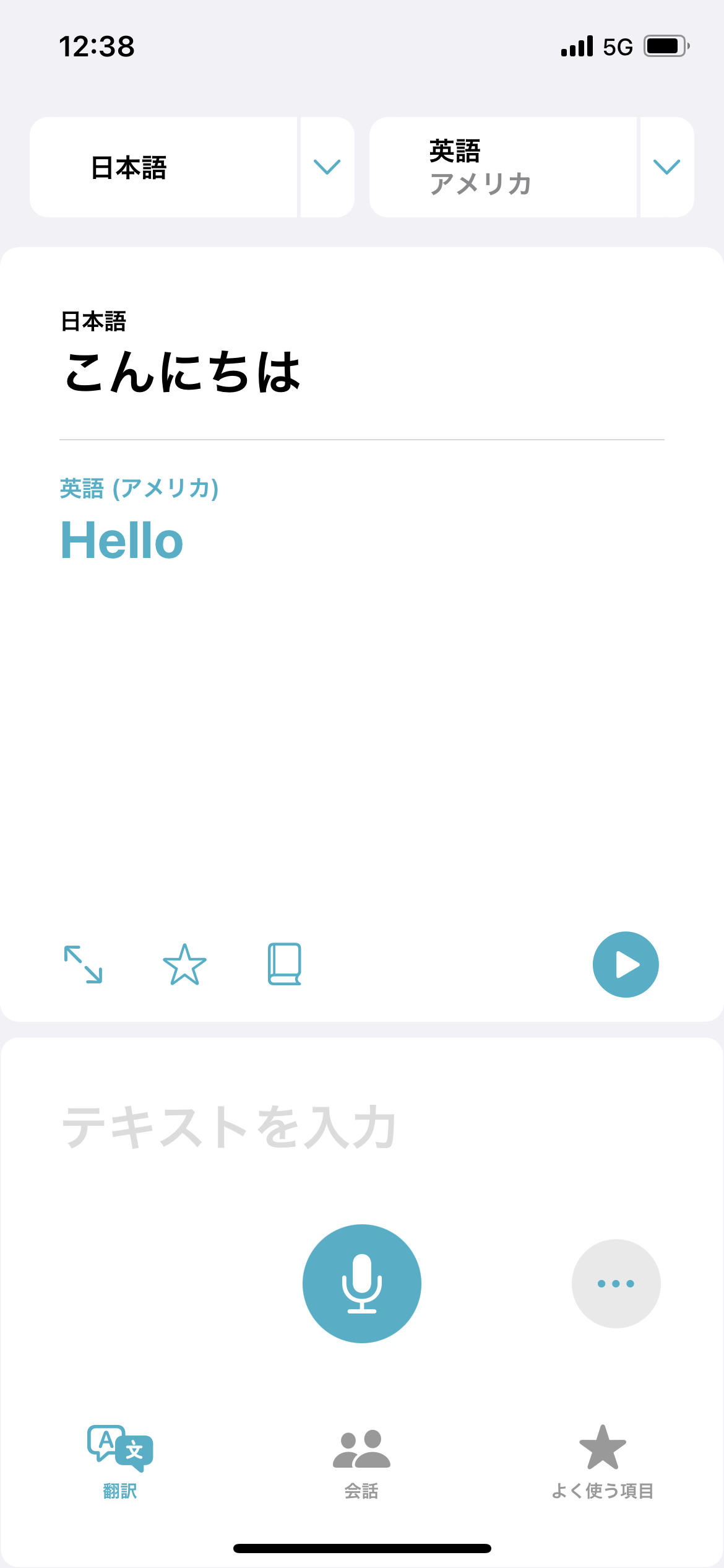 翻訳 翻訳 screen