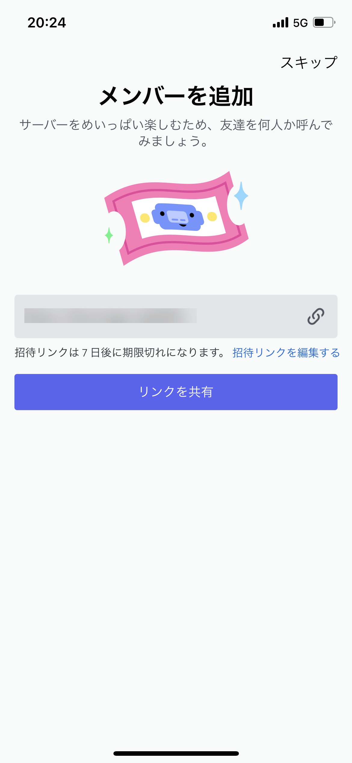 Discord サーバー作成・メッセージ screen