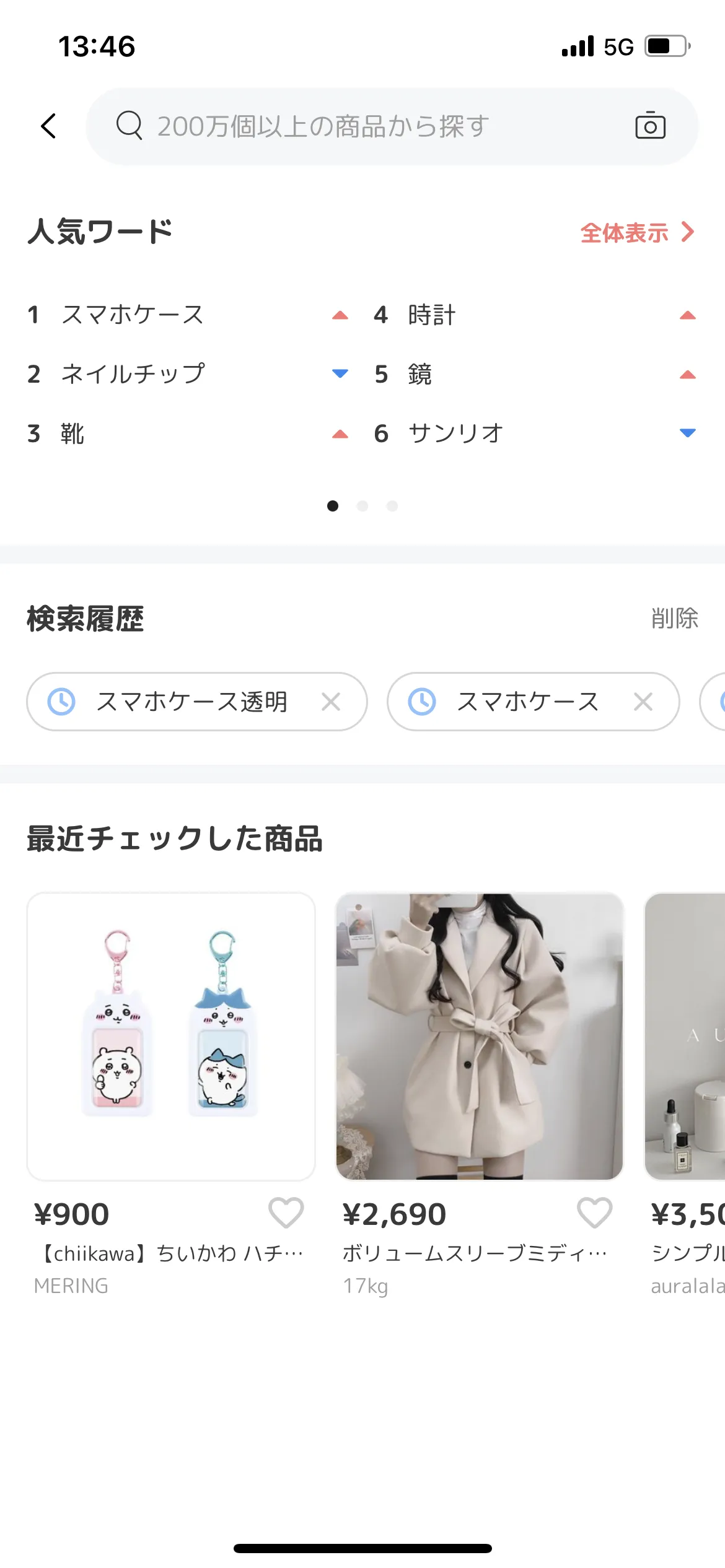 「amood」のUIデザイン一覧（2023年1月版） - UI Pocket