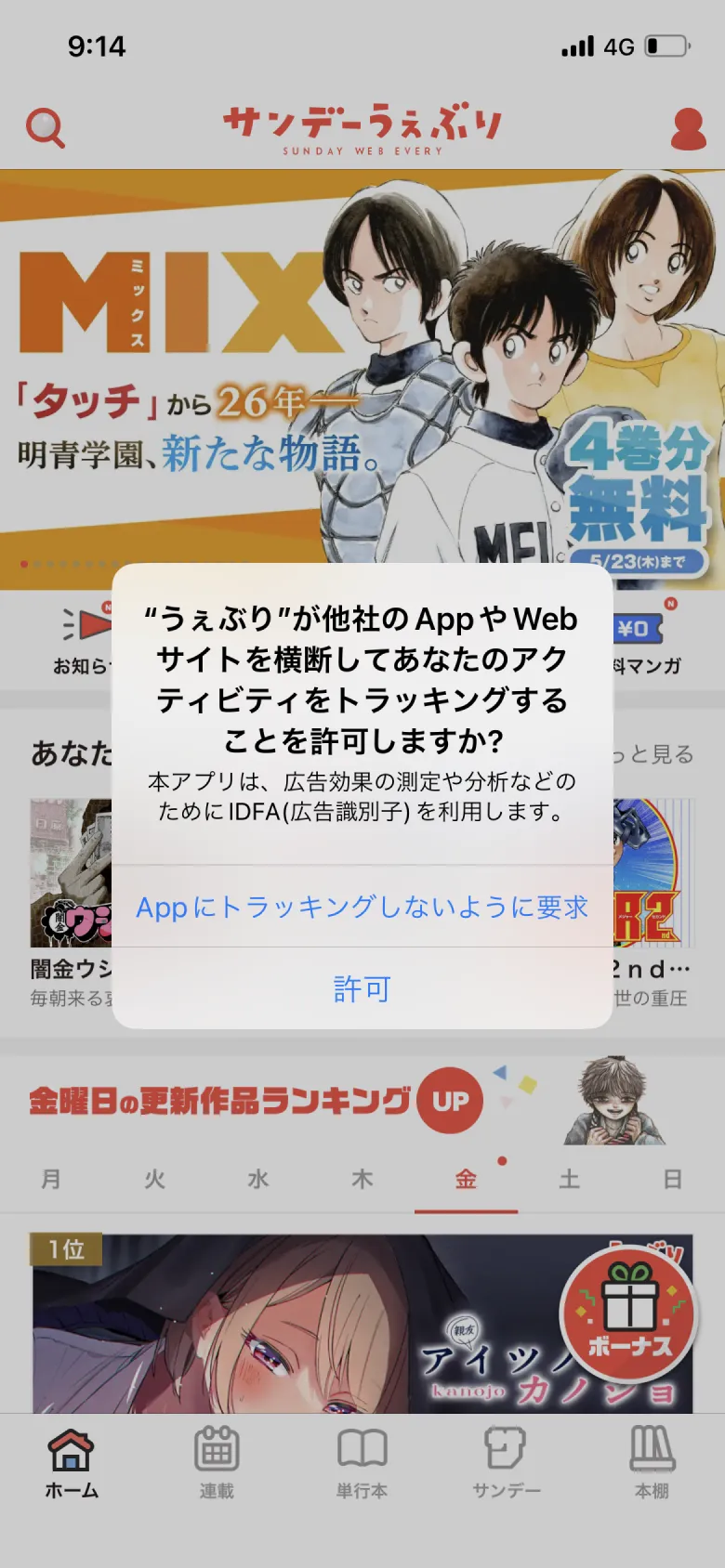 サンデー う ぇ ぶり フリー コイン (99) 사진