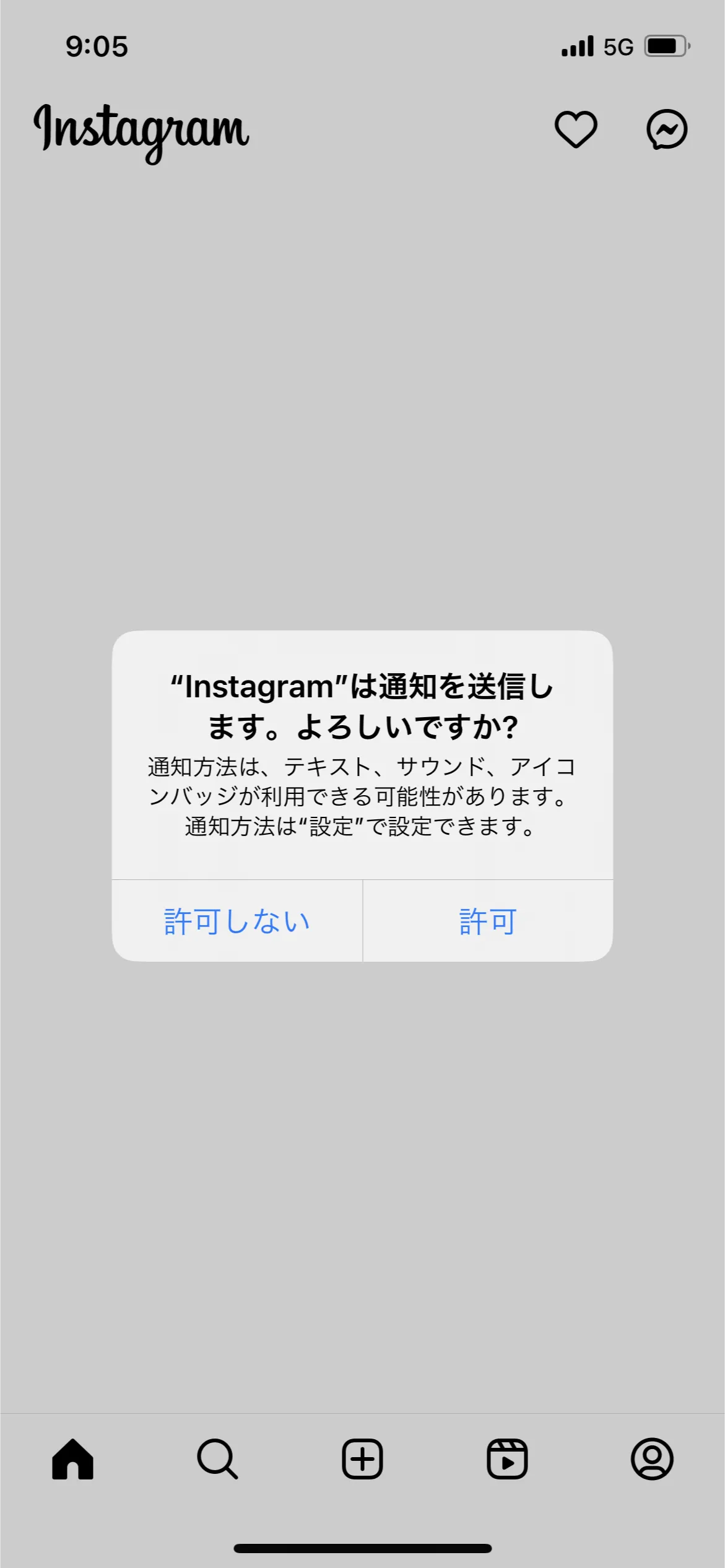Instagram オンボーディング screen