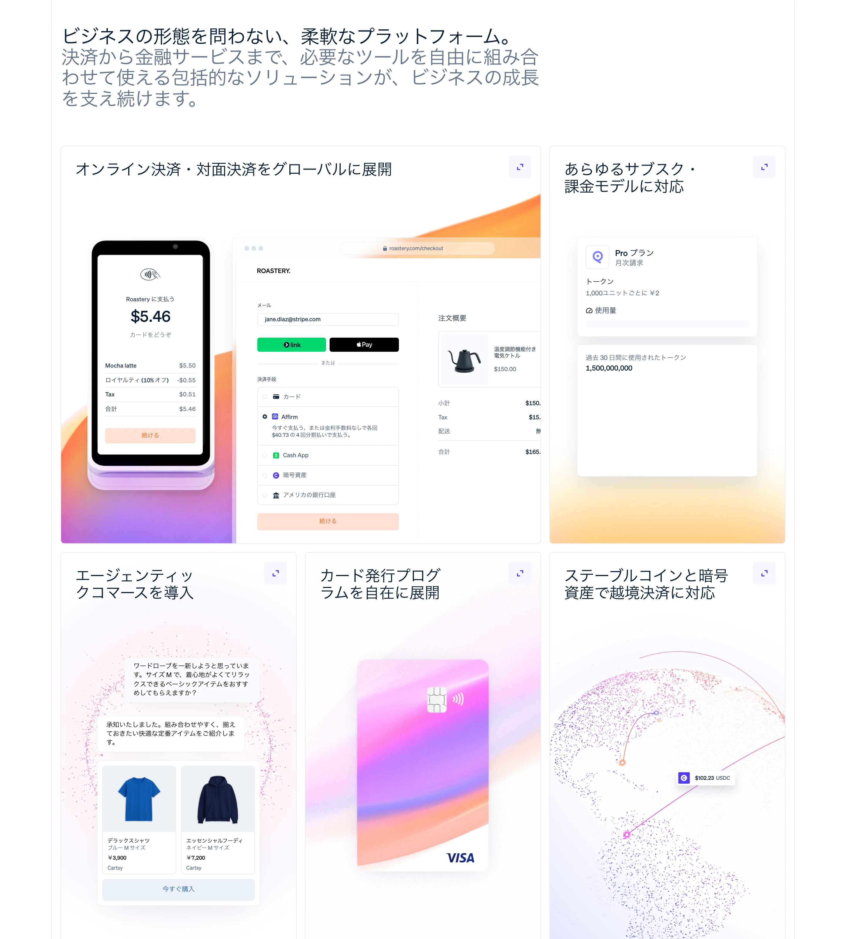Stripe screen