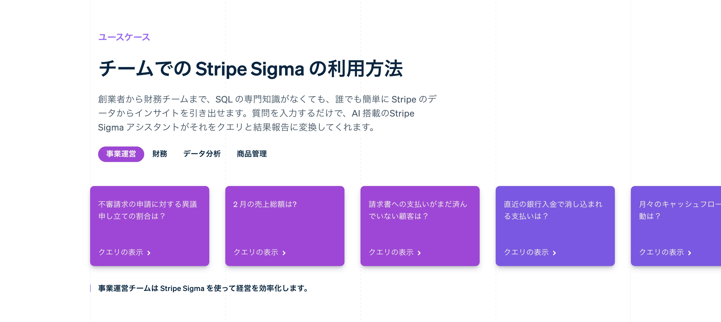 Stripe screen